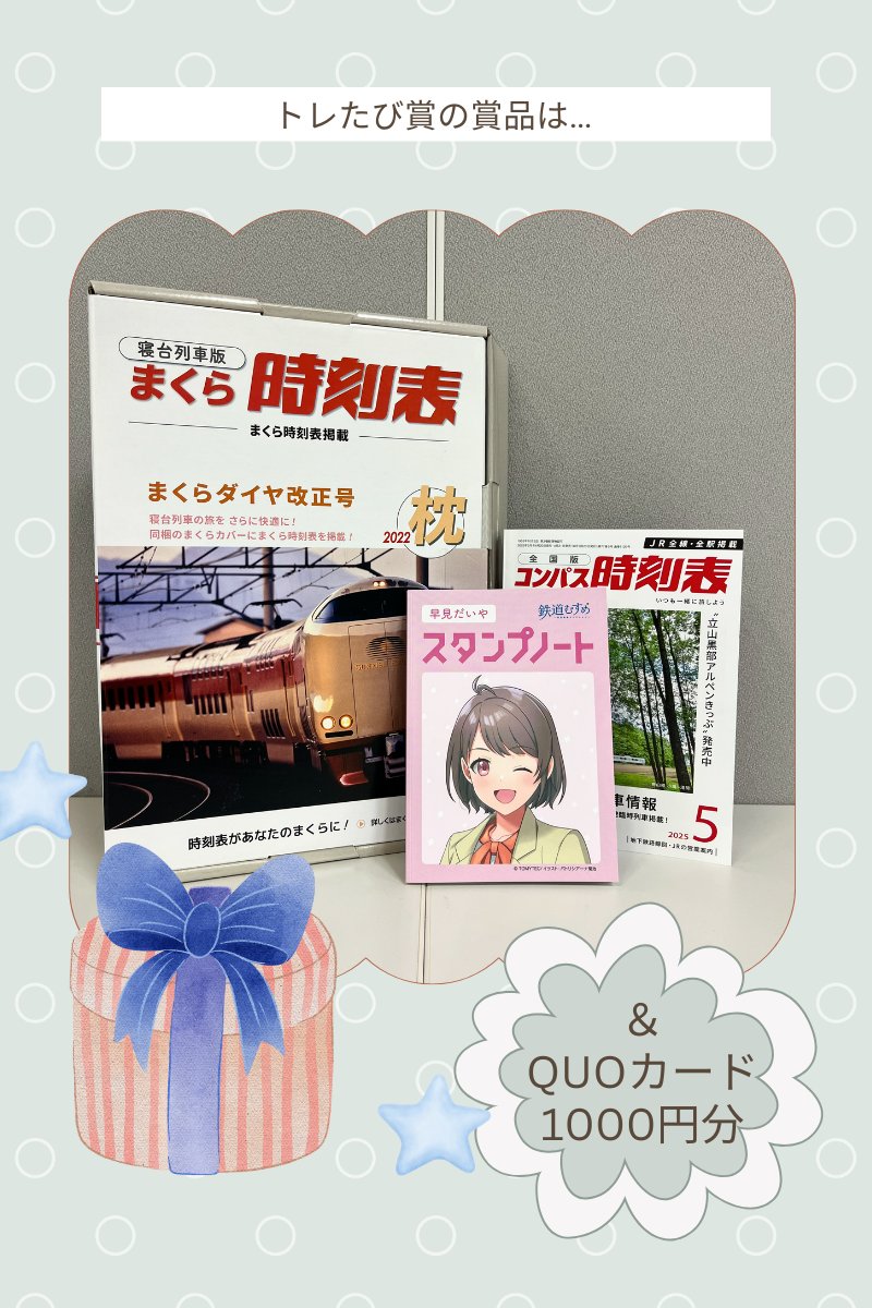 プレゼント